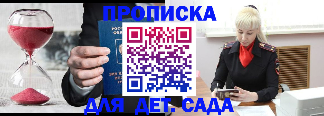 временная регистрация законно в Калачинске